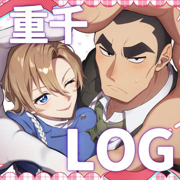 重千LOG3(映画ネタバレ注意)