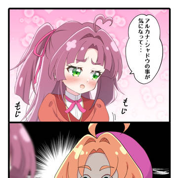 アルカナ・シャドウが気になる小林と鼻芸明智