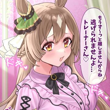 愛が重すぎる地雷系サトノダイヤモンド