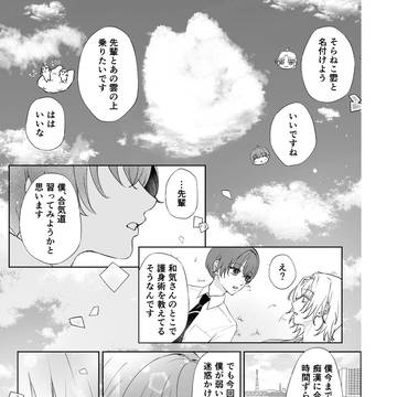 そらねこの空⑫