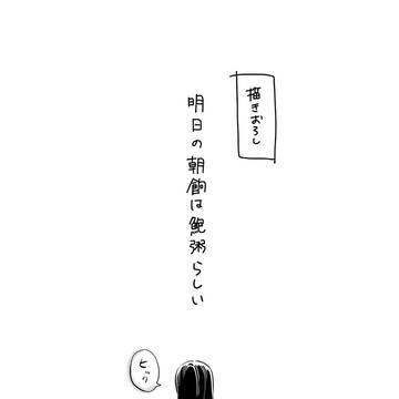 【web再録】 明日の朝餉は鮑粥らしい