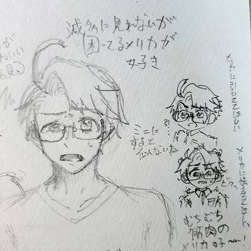 困ってるメリカが好きです