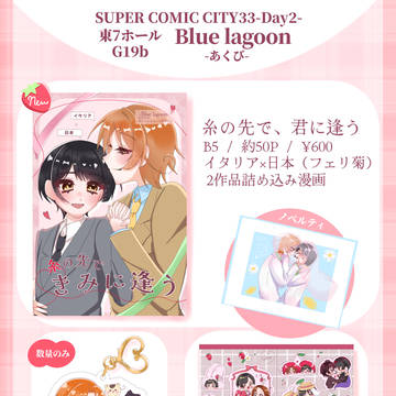 フェリ菊新刊