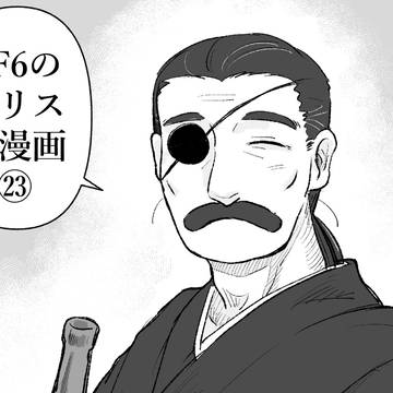 FF6のセリスの漫画23話