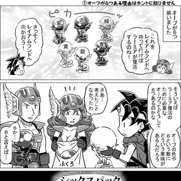 DQ3の女勇者と戦士の漫画 (12)