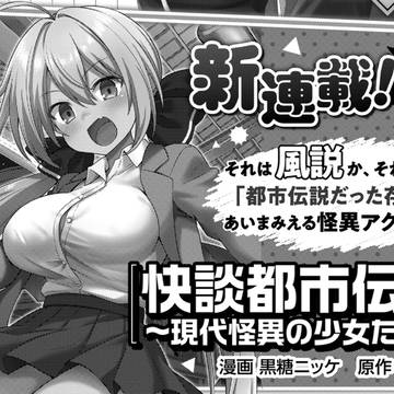 新連載のお知らせ