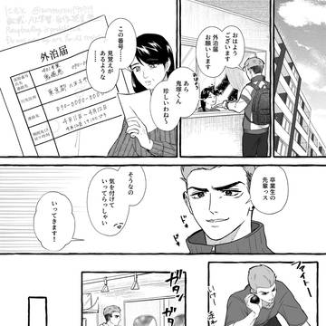 らくがき卒業後+未完成