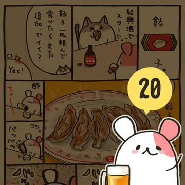 20巻、Kindleインディーズで無料配信開始しました!