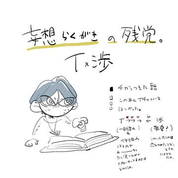 コスプレえっつ