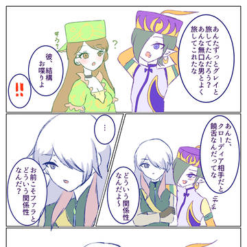 揶揄われるジャミルくん