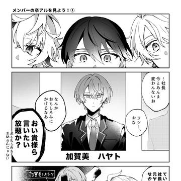 にじ捏造まとめ