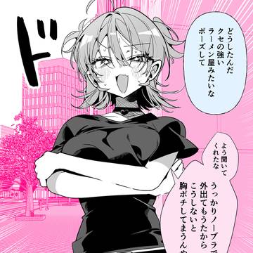 腕を組む彼女