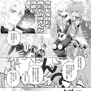 ンズイル&ルカエン漫画まとめ