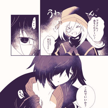 吸血漫画