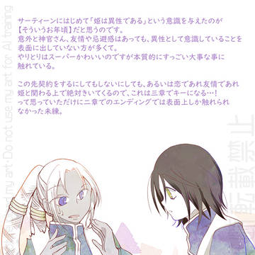 【しろたえ】未練という名の蛇足