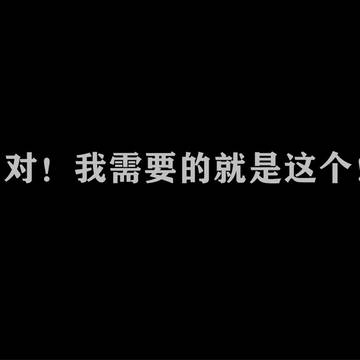 周更coser的秘密(上)