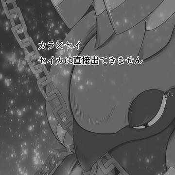 元プラズマ団のセイカの話⑩-1