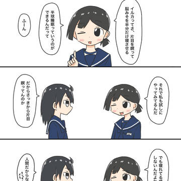 試してみる子