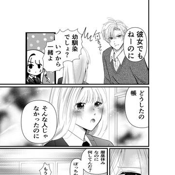 君を想って悪くなる