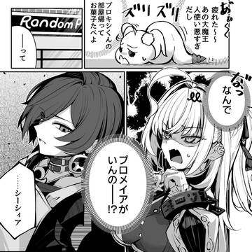 天敵