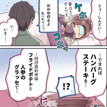 風邪でもガッツリいく新妻ちゃん
