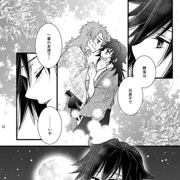 流るる水の如く・４