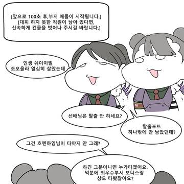 호에엥 만화