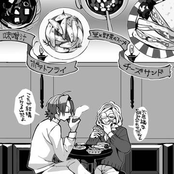 MASTERPIECEグルメ紀行