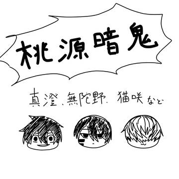 tgak詰め