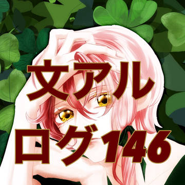 BNLOG146