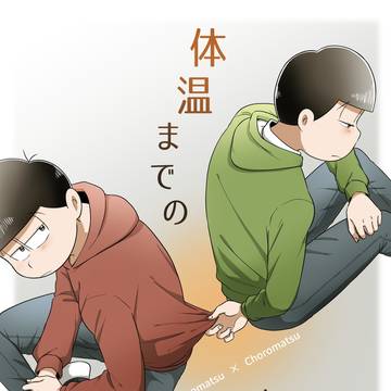 5月超家宝新刊サンプル