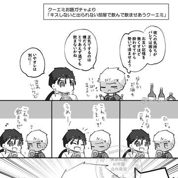 fate関連まとめ23【腐】【赤弓受け】