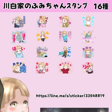 lineスタンプ販売開始しました