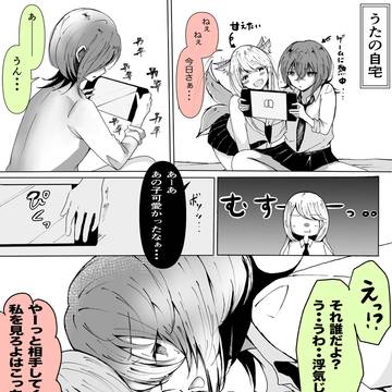 ゲームしてたら...こうなった