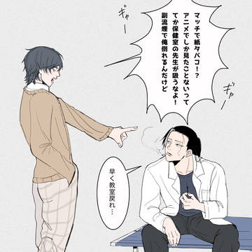黒崎と保健室の先生