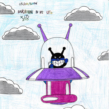 UFOに乗ったばいきんまん 👾🚀🛸☁️🌈😈💥✨🔮🎨