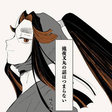 5/6スパコミ無配全文公開滝綾漫画16p