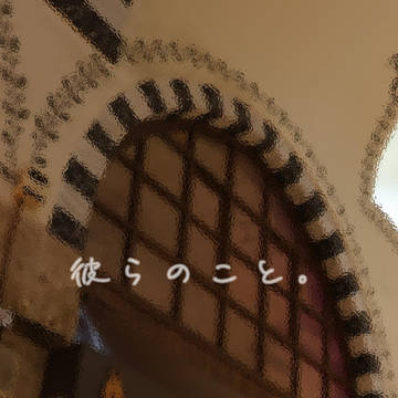 【スパコミ新刊】彼らのこと。【通販受付中】