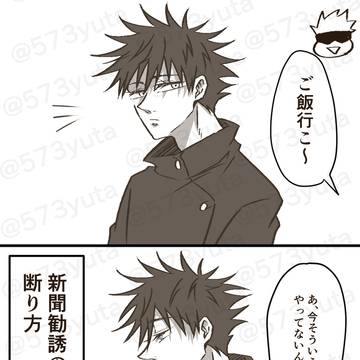 五「最近付き合いが悪い」