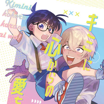 Web再録 あむこ ふるしん