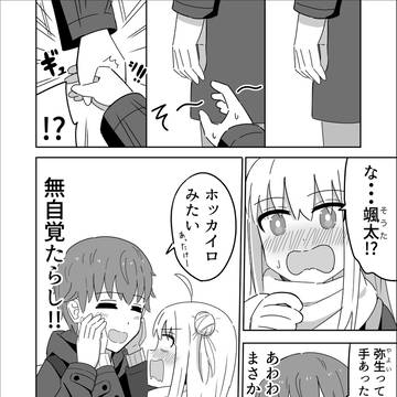 Page 2 thumbnail
