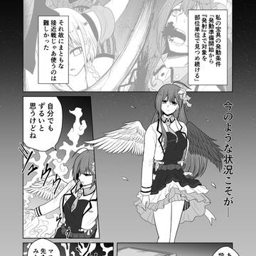 シャニマス聖杯戦争第45話「迷える光が目指した星は」
