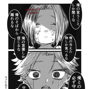 フィン・エイムズは考えられない