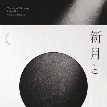 【ブラネロ再録】新月と醸造(前編）