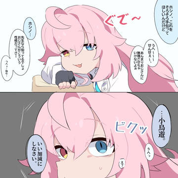 ブルアカ まとめv1