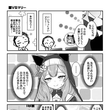 ラッキードスケベ体質先生VSマリー