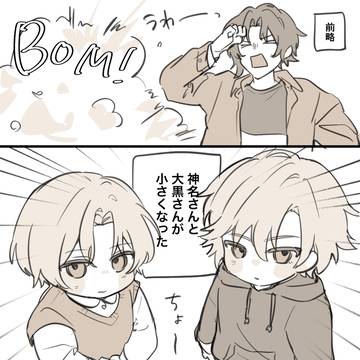あめゆき幼児化漫画