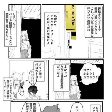 デリバリーフィールド