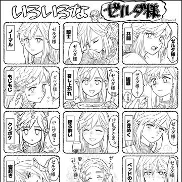 【リンゼル/zelink】Xラクガキ漫画まとめ