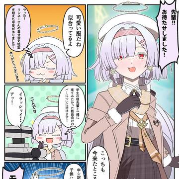モーニエ教授の勝負服